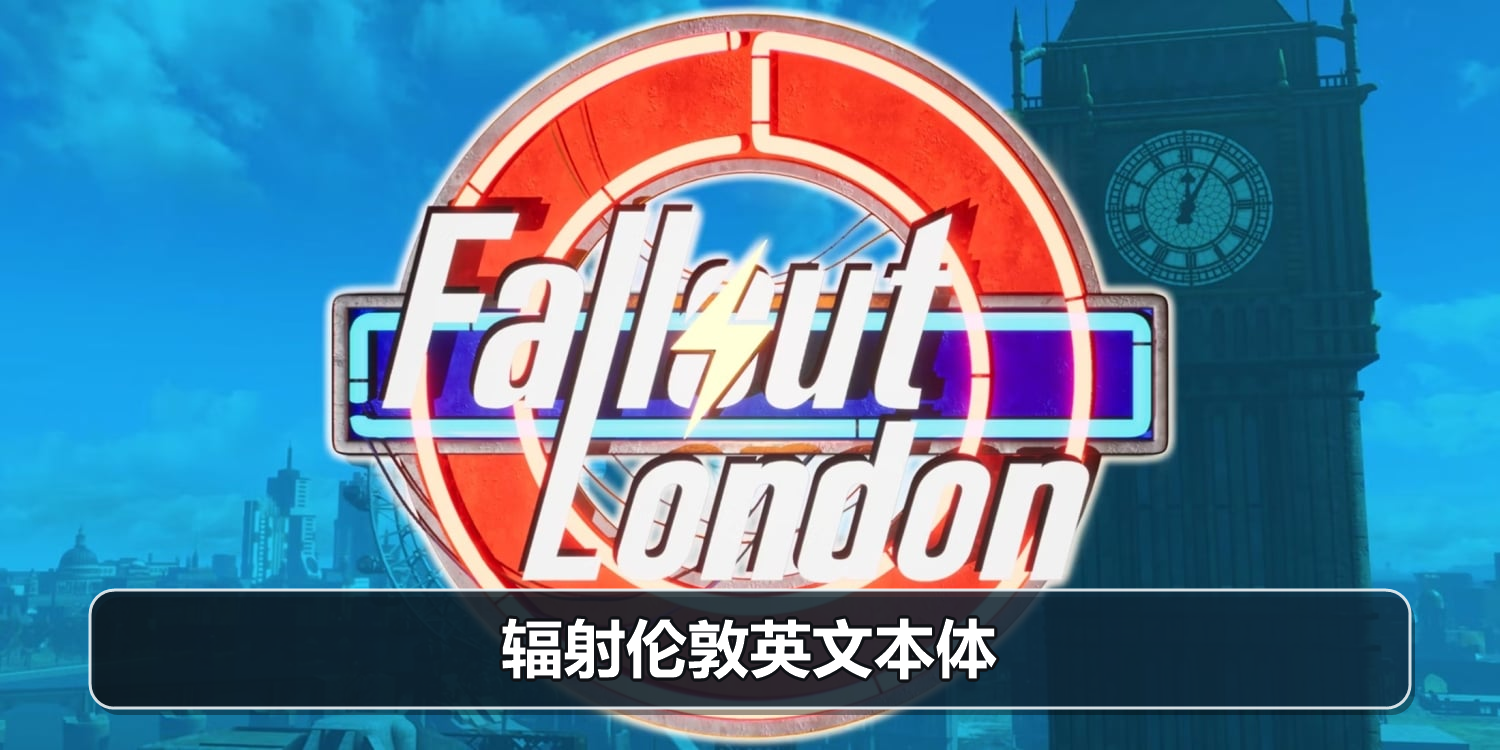 辐射伦敦本体（英文）